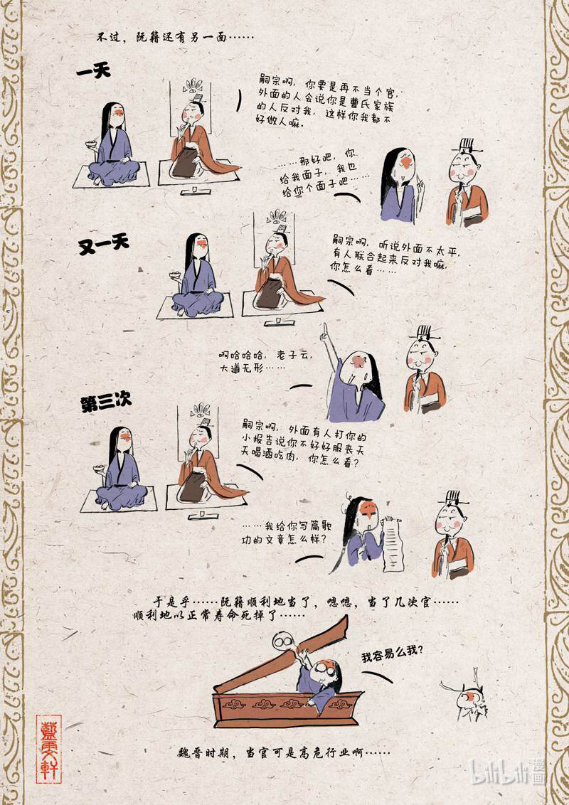 十四 归去来兮-第13话