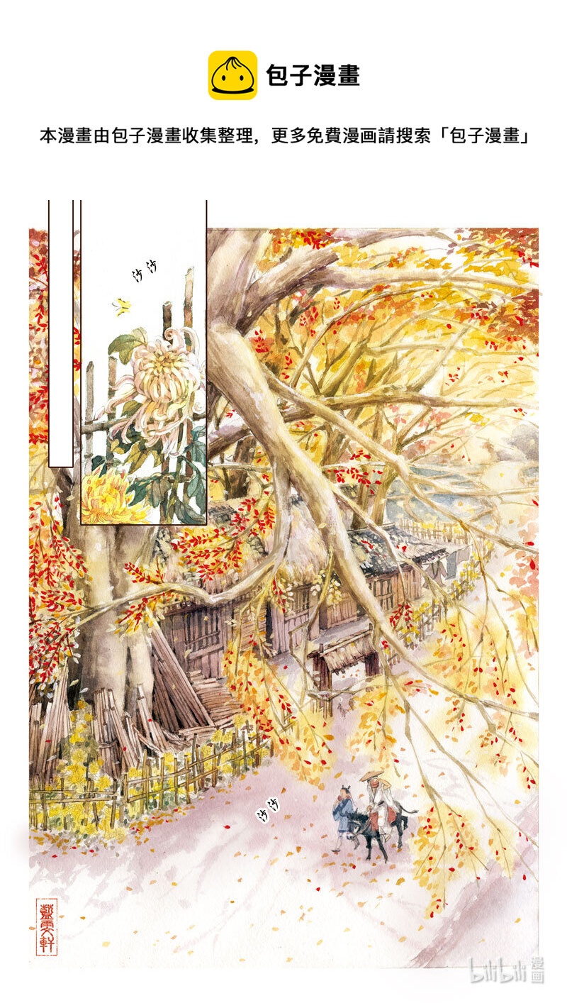 十四 归去来兮-第13话