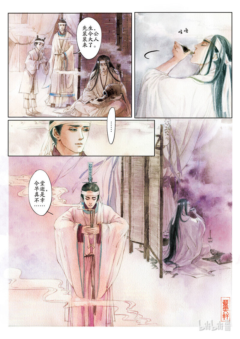 十八 阮籍丧母（上）-第17话