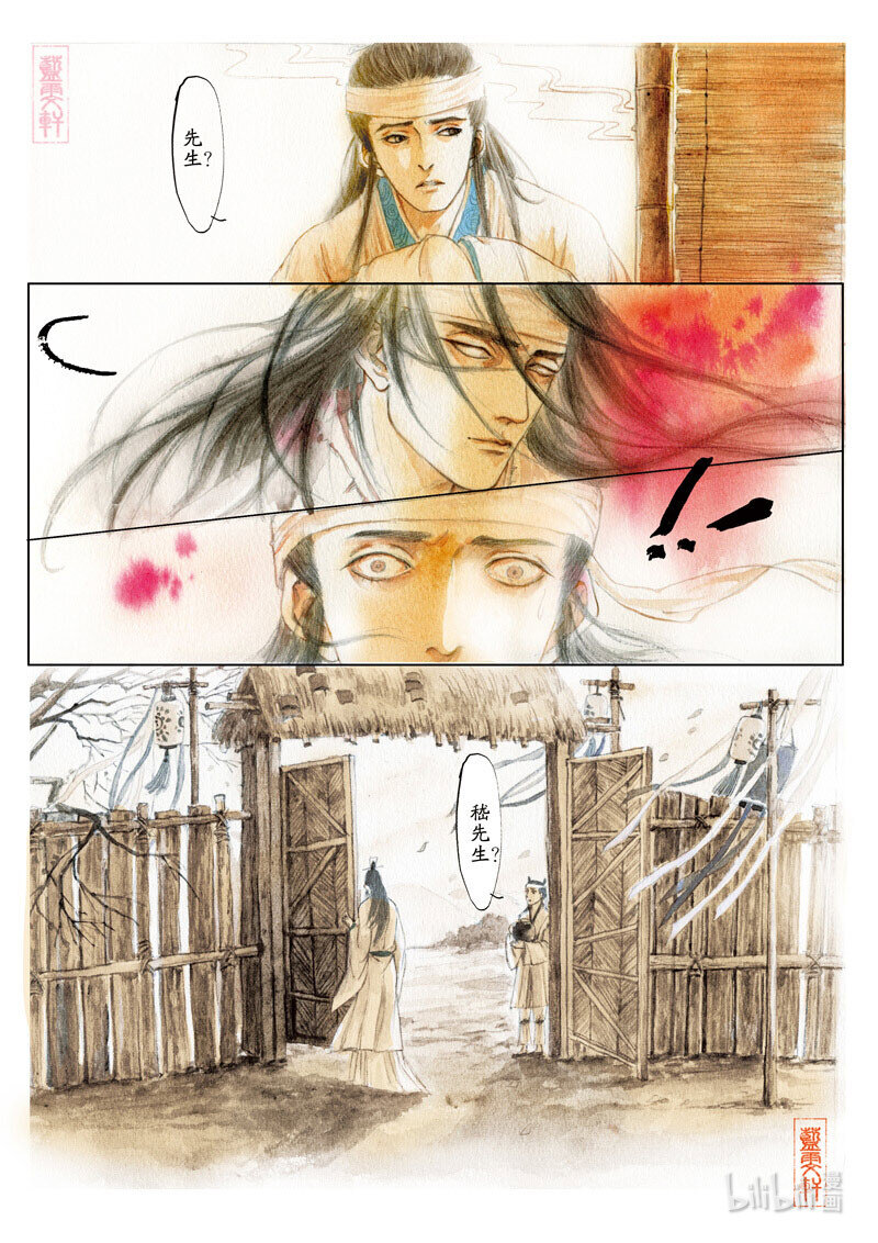 十八 阮籍丧母（上）-第17话