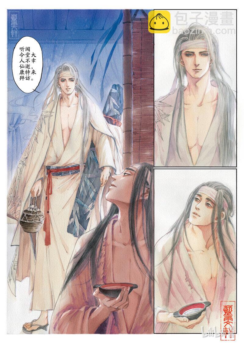 十八 阮籍丧母（上）-第17话