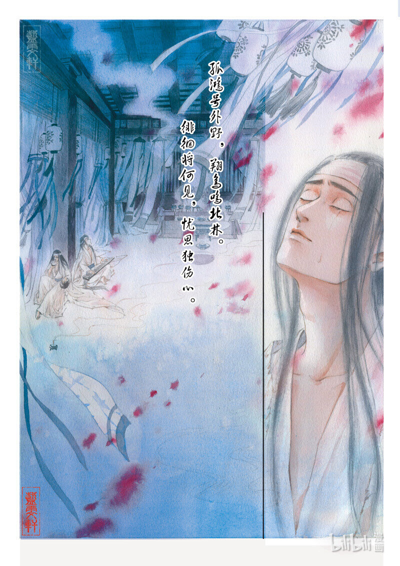 十八 阮籍丧母（上）-第17话