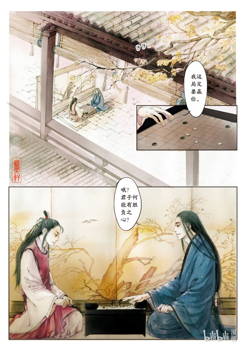 十八 阮籍丧母（上）-第17话