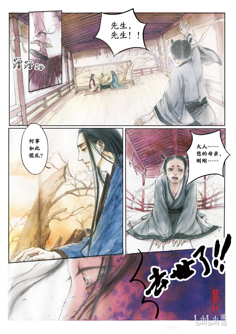 十八 阮籍丧母（上）-第17话