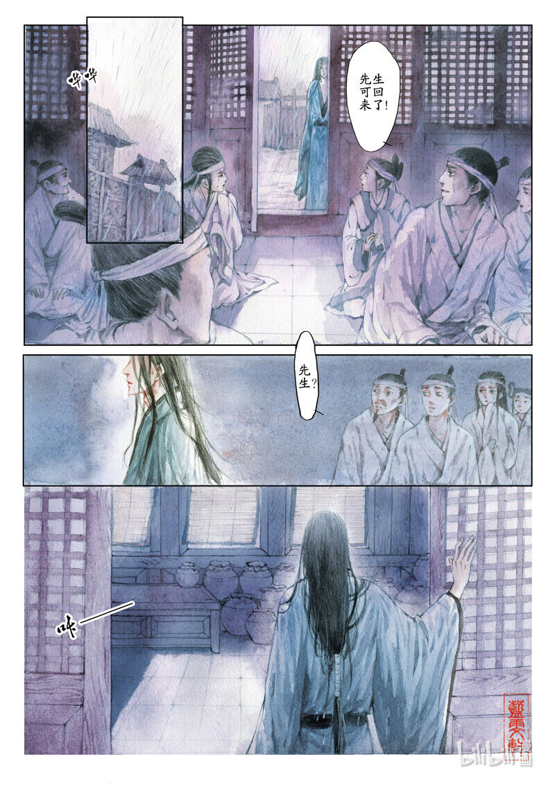 十八 阮籍丧母（上）-第17话