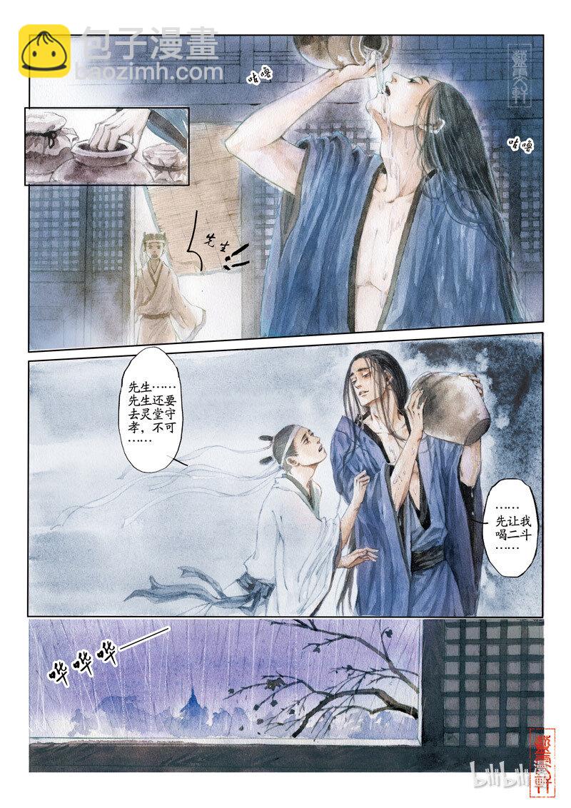 十八 阮籍丧母（上）-第17话