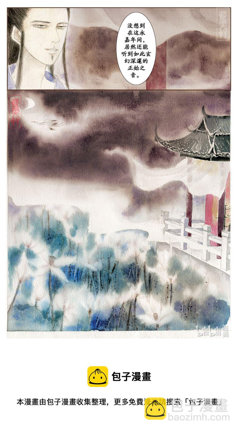 三 看杀卫玠（上）-第3话