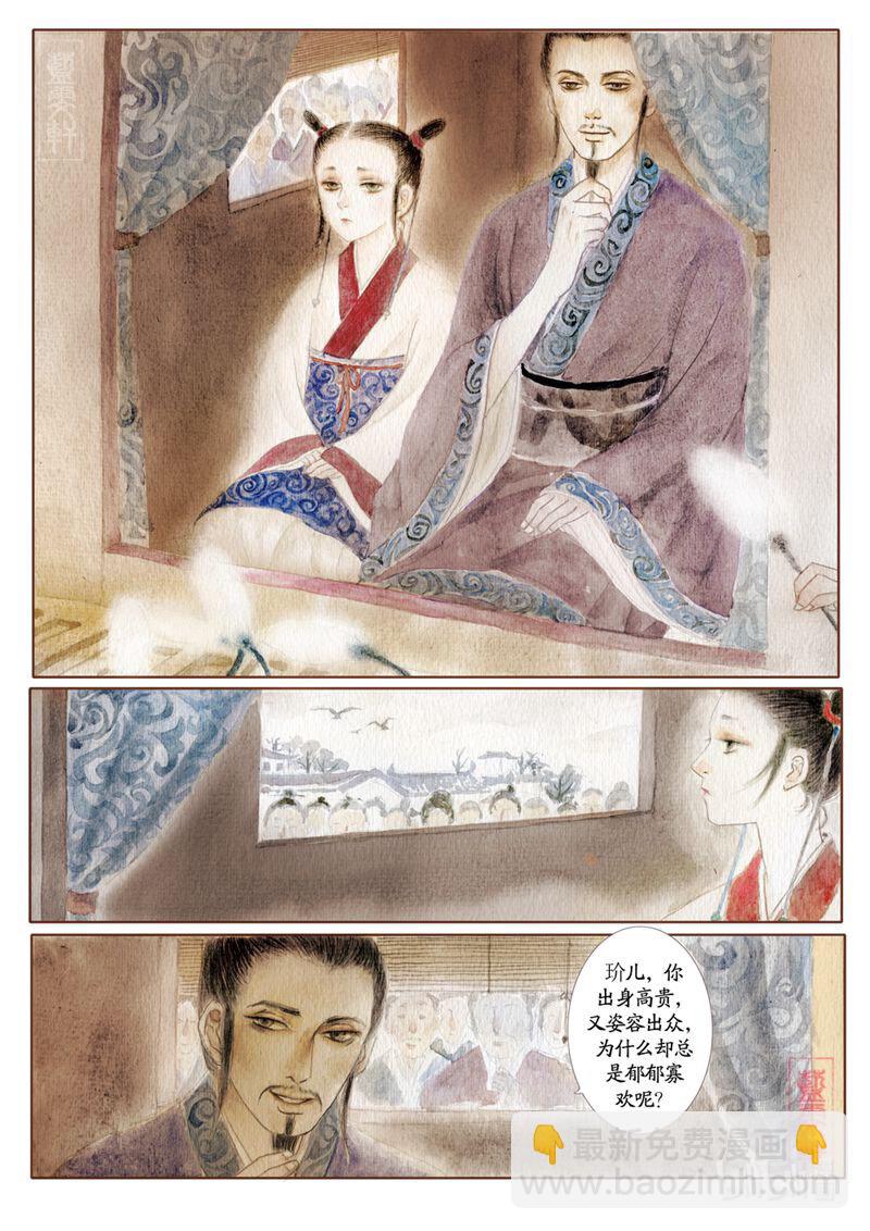 三 看杀卫玠（上）-第3话