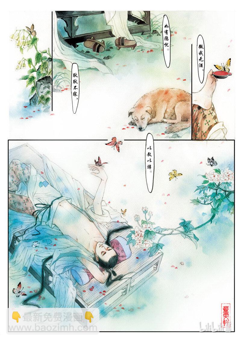 二十二 阮咸晒衣-第21话