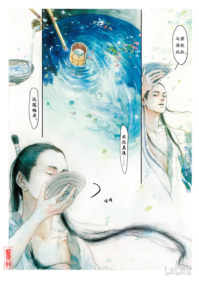 二十二 阮咸晒衣-第21话