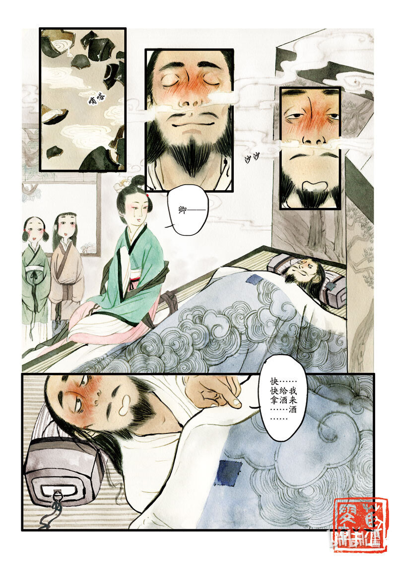 二十五 刘伶醉酒-第23话