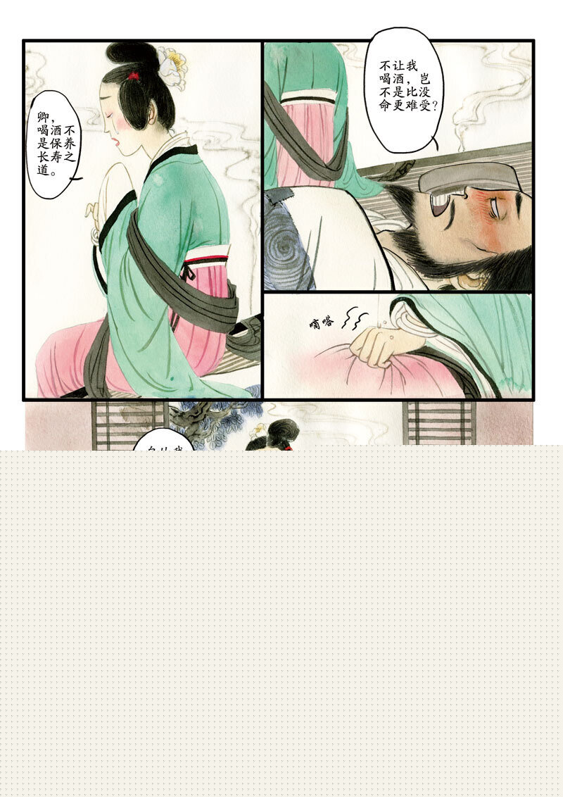 二十五 刘伶醉酒-第23话