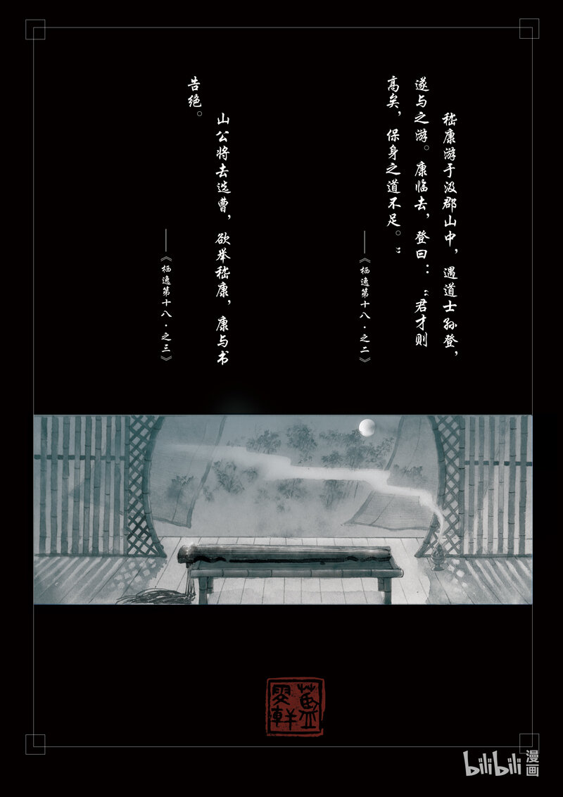 二十七 云中之月-第27话