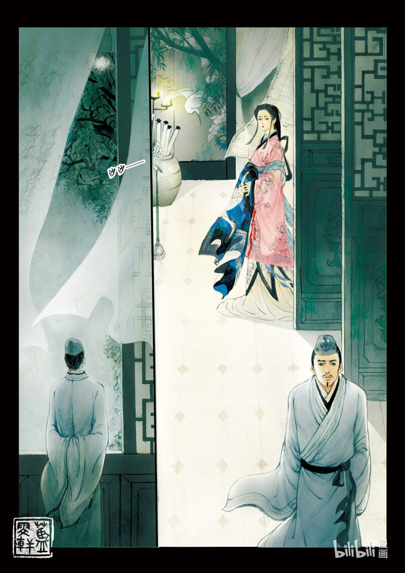 二十七 云中之月-第27话