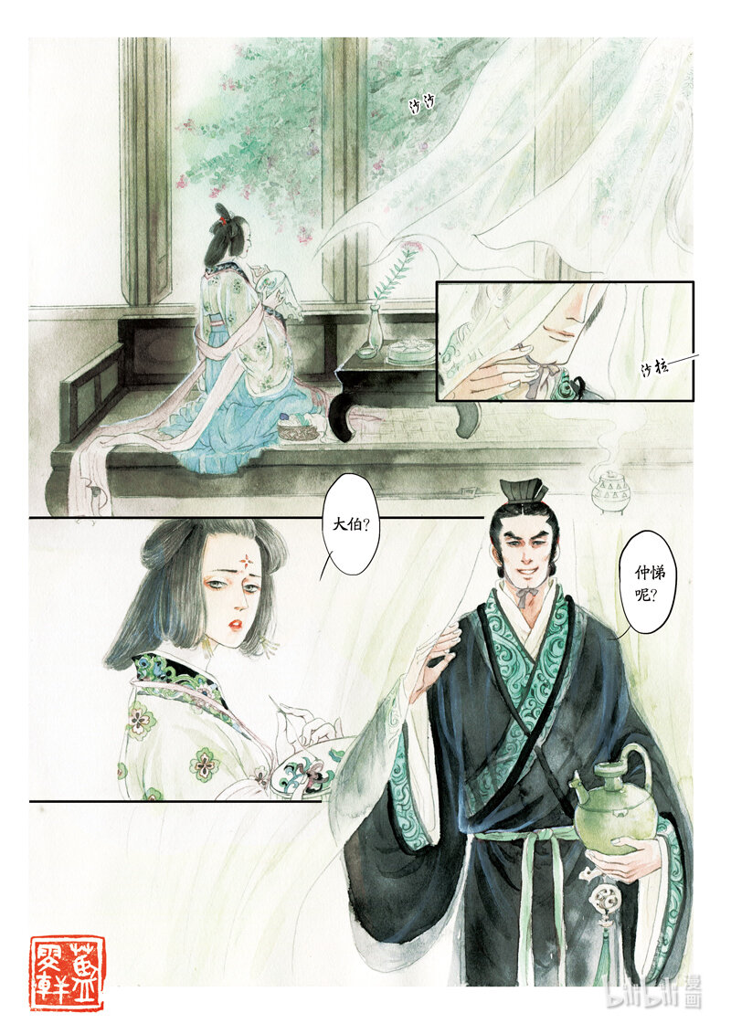 二十八 广陵散（上）-第25话