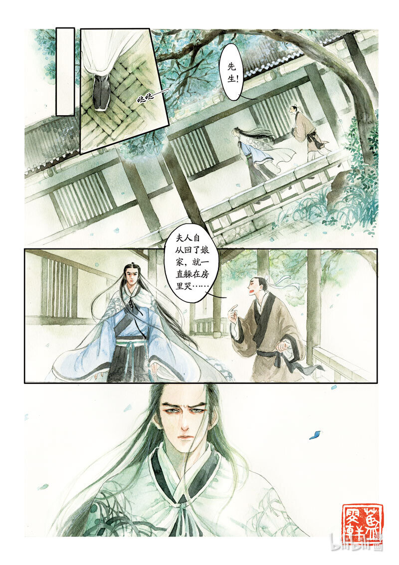 二十八 广陵散（上）-第25话