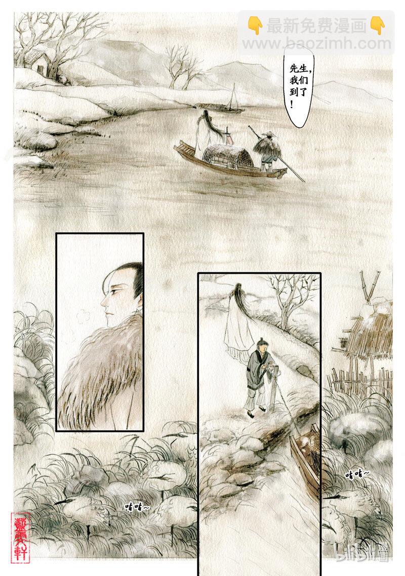 五 雪夜访戴-第5话