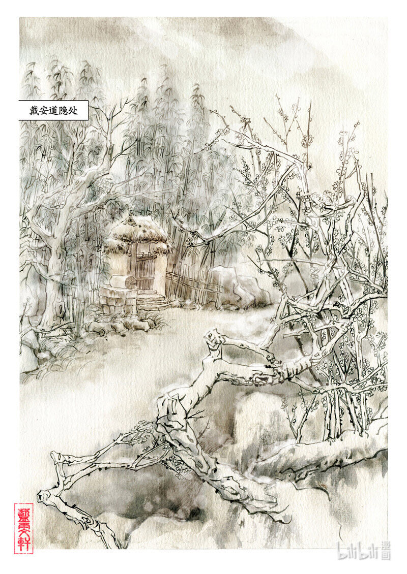 五 雪夜访戴-第5话