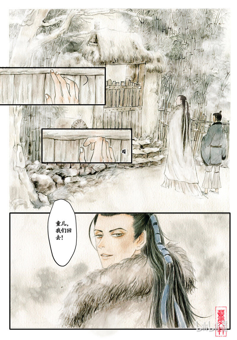 五 雪夜访戴-第5话