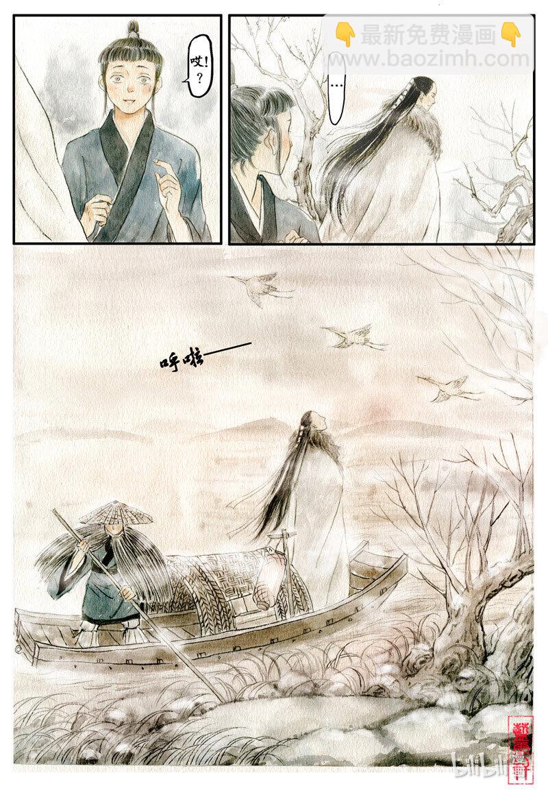 五 雪夜访戴-第5话