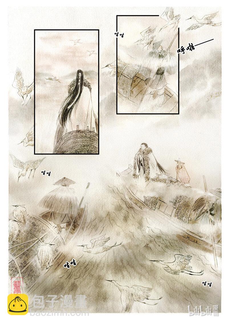 五 雪夜访戴-第5话