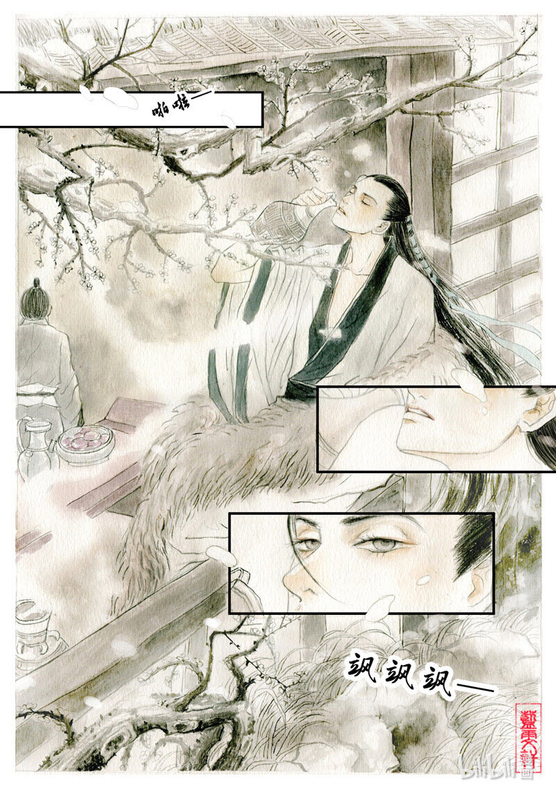 五 雪夜访戴-第5话