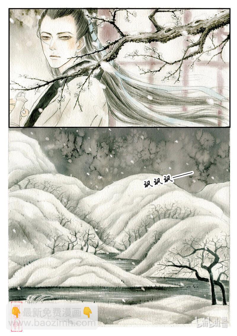 五 雪夜访戴-第5话