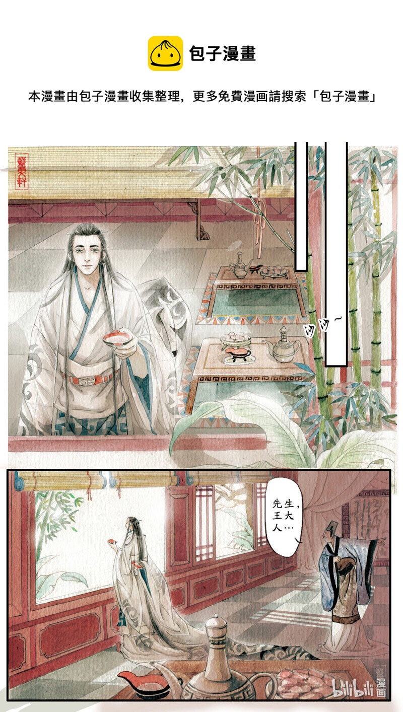 七 竹林之游（下）-第7话