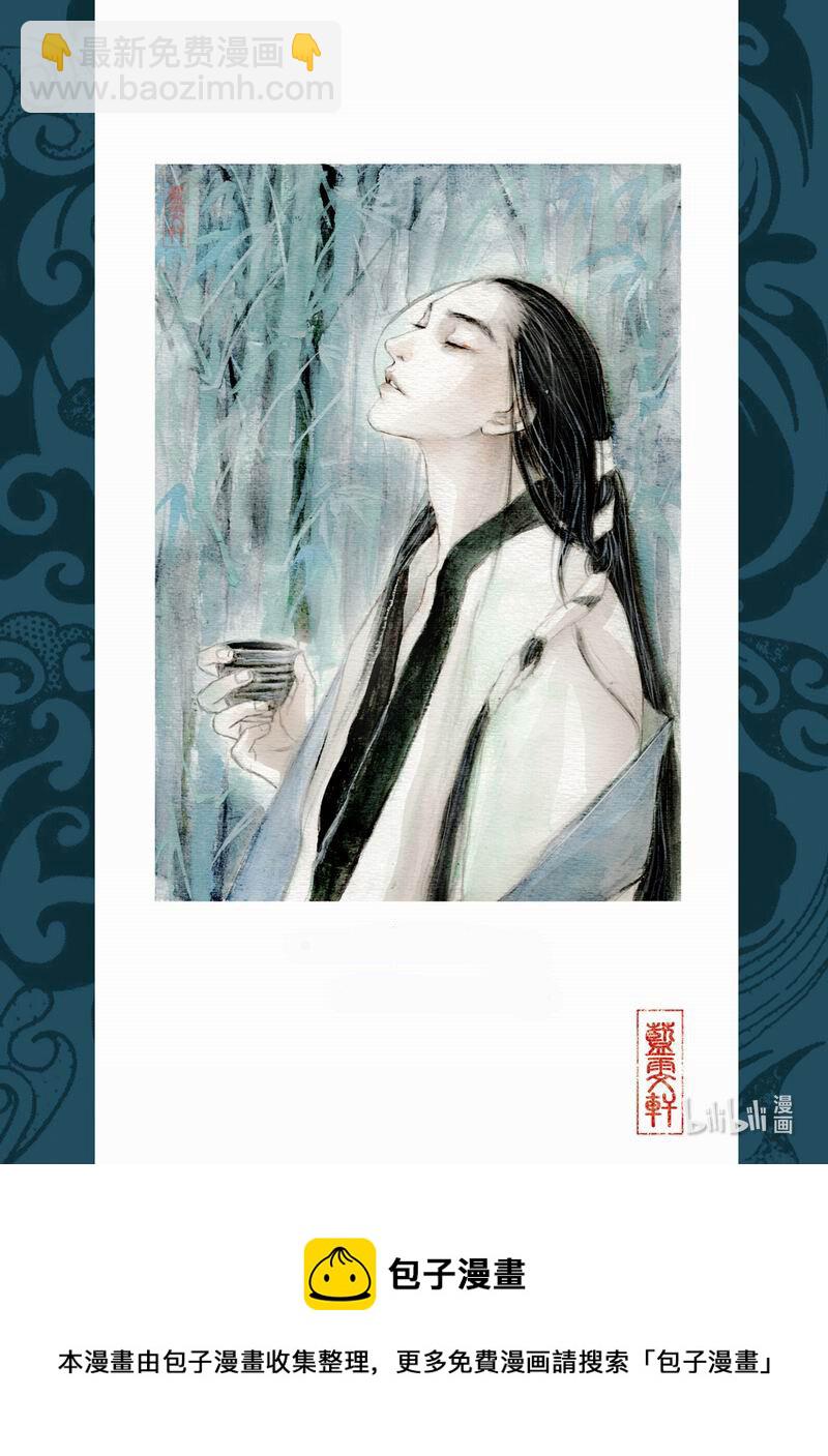 七 竹林之游（下）-第7话