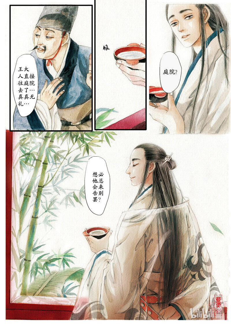 七 竹林之游（下）-第7话