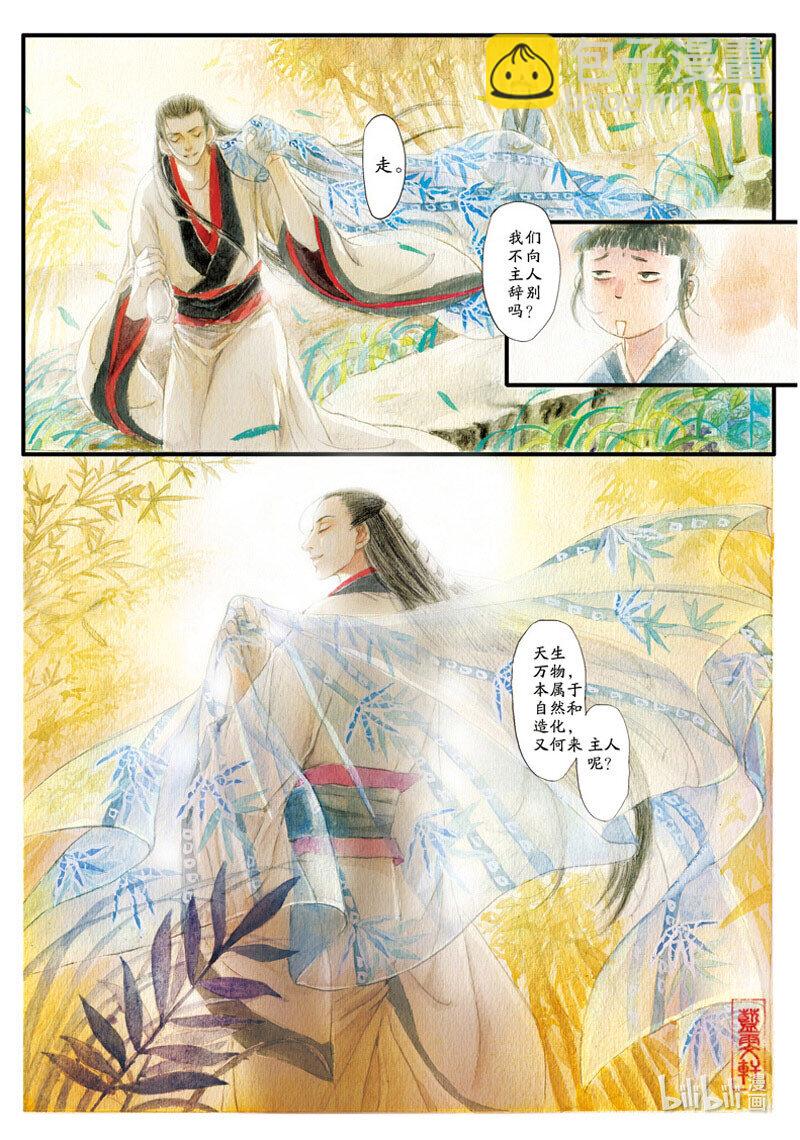 七 竹林之游（下）-第7话