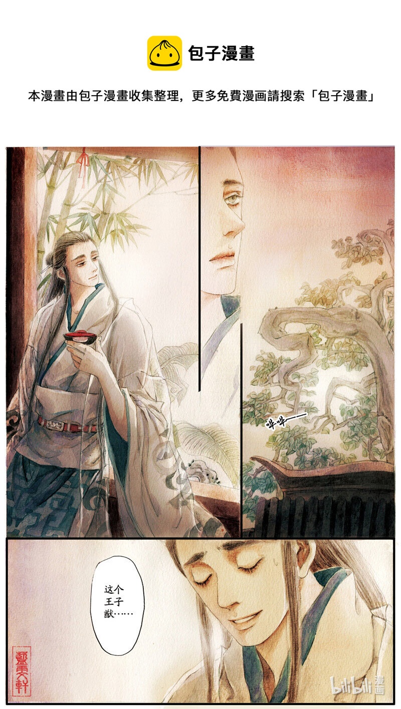 七 竹林之游（下）-第7话