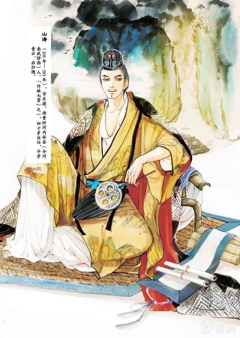 世說新語・六朝笈 - 第5話 - 1