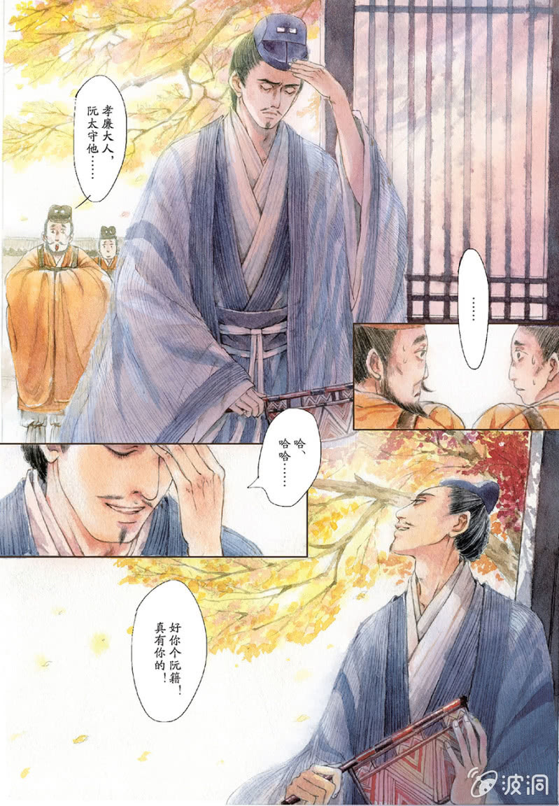 世說新語・六朝笈 - 第5話 - 3