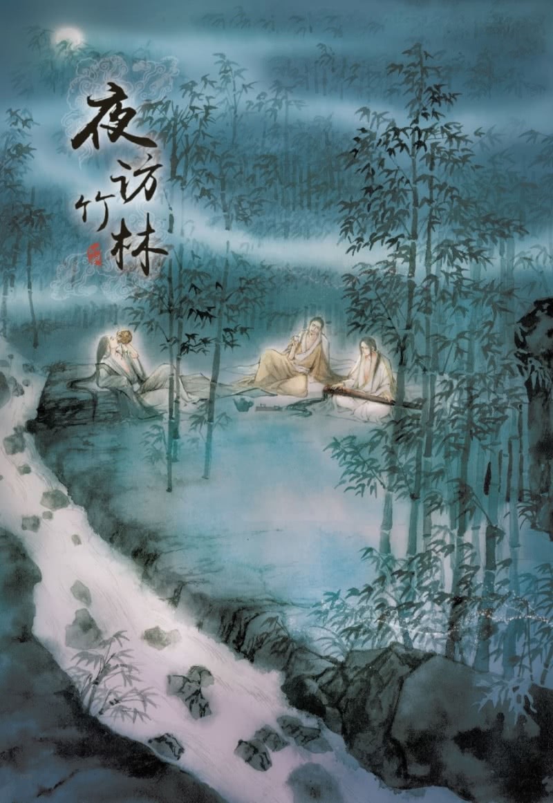 世說新語・六朝笈 - 第7話 - 1
