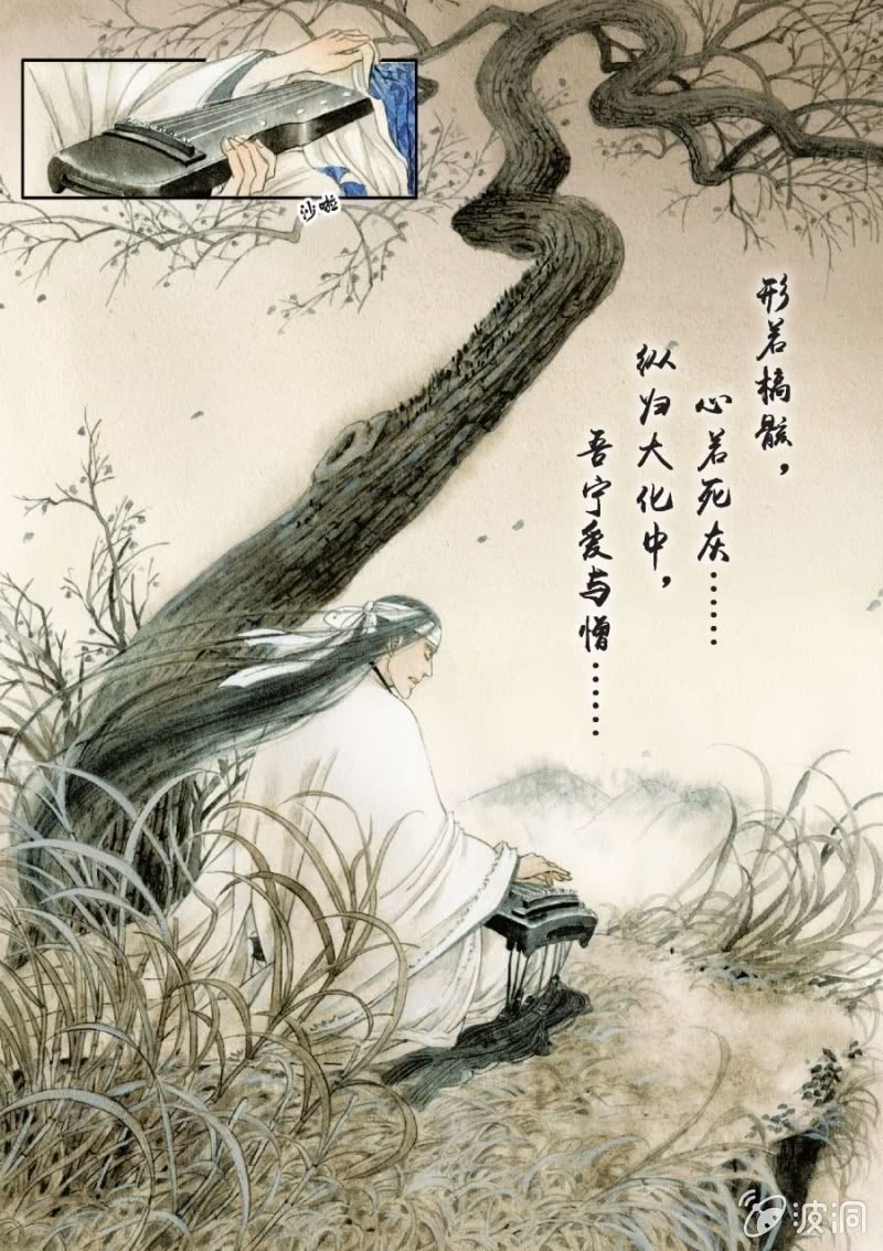 世說新語・六朝笈 - 第9話 - 3