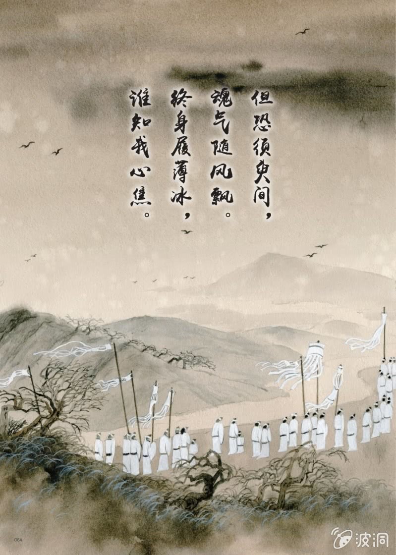 世說新語・六朝笈 - 第9話 - 2