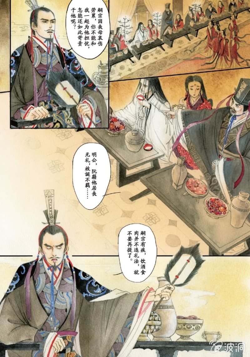世說新語・六朝笈 - 第9話 - 2