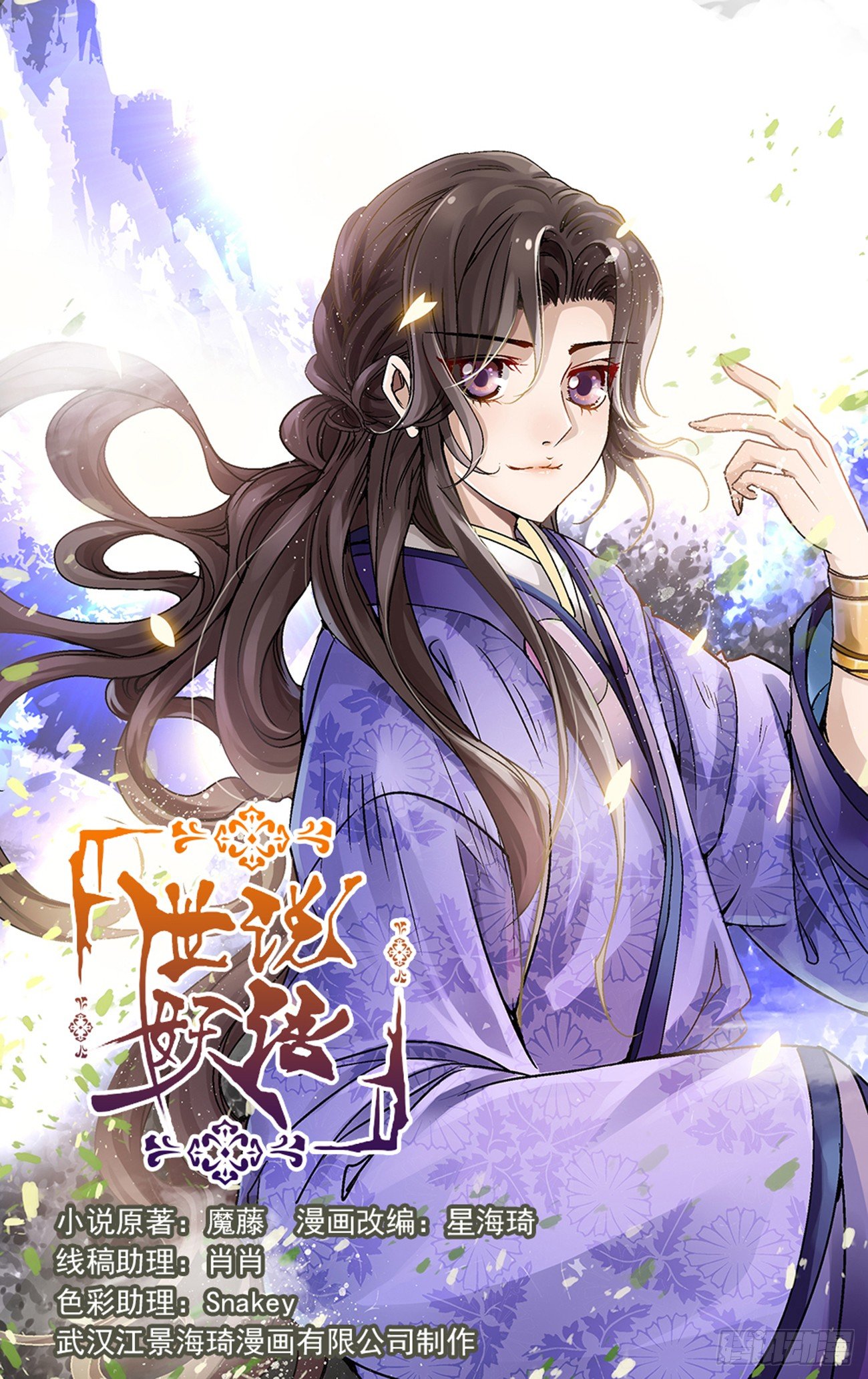 第一话 白云山的妖怪-第1话