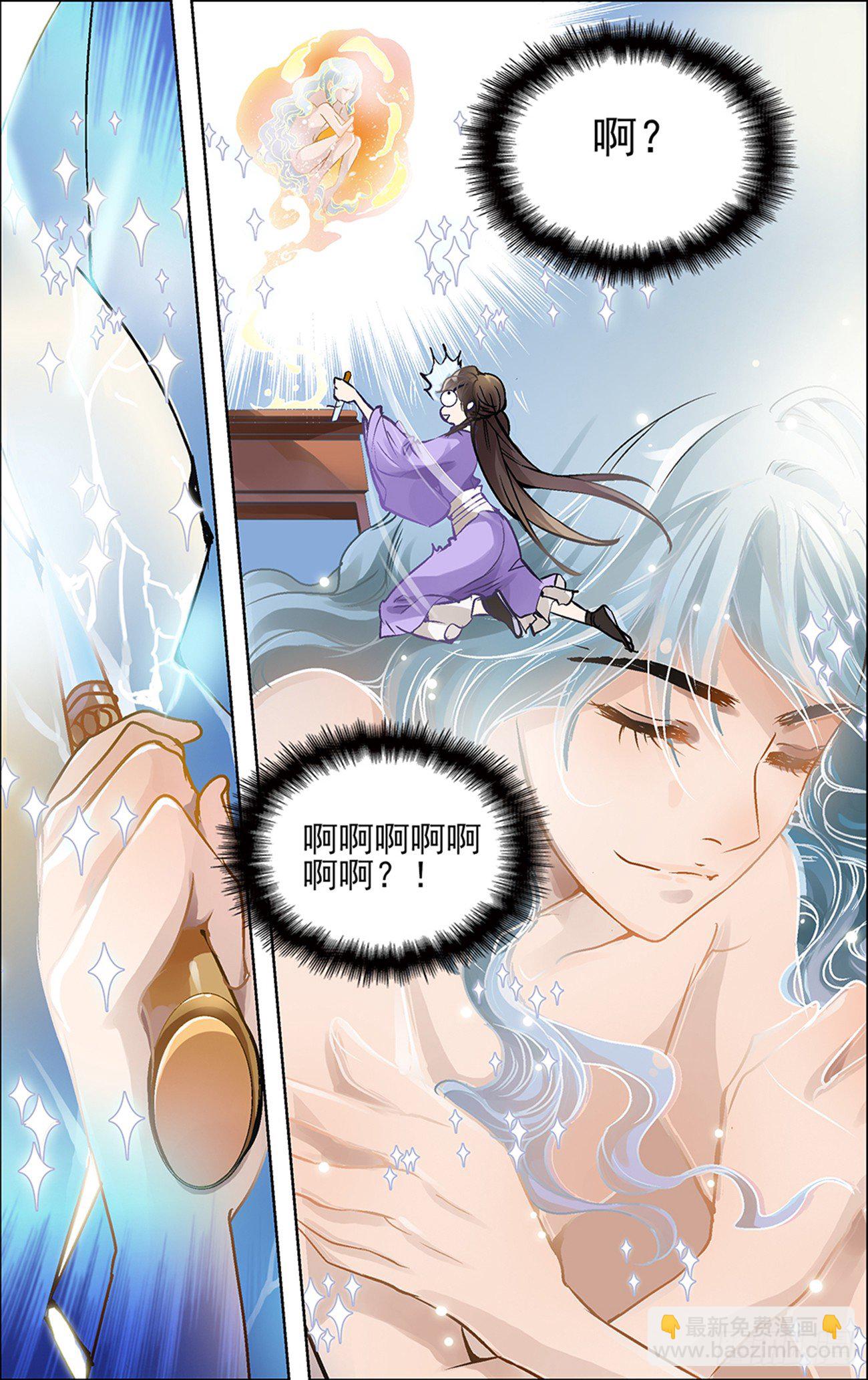 第一话 白云山的妖怪-第1话