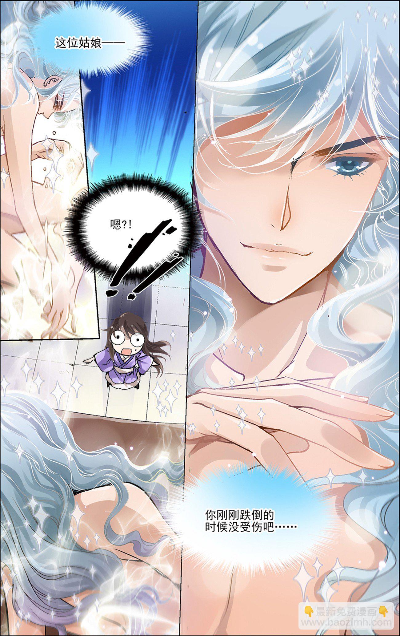 第一话 白云山的妖怪-第1话