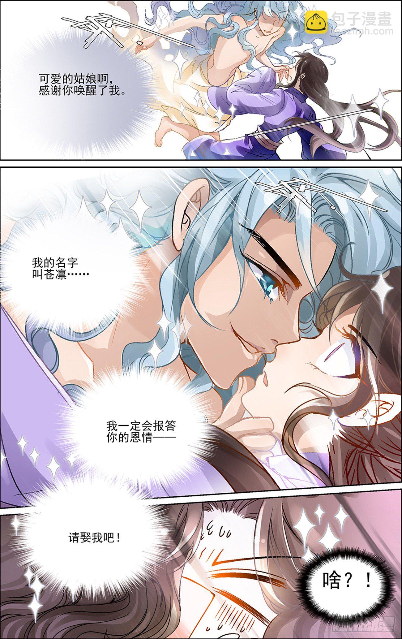 第一话 白云山的妖怪-第1话