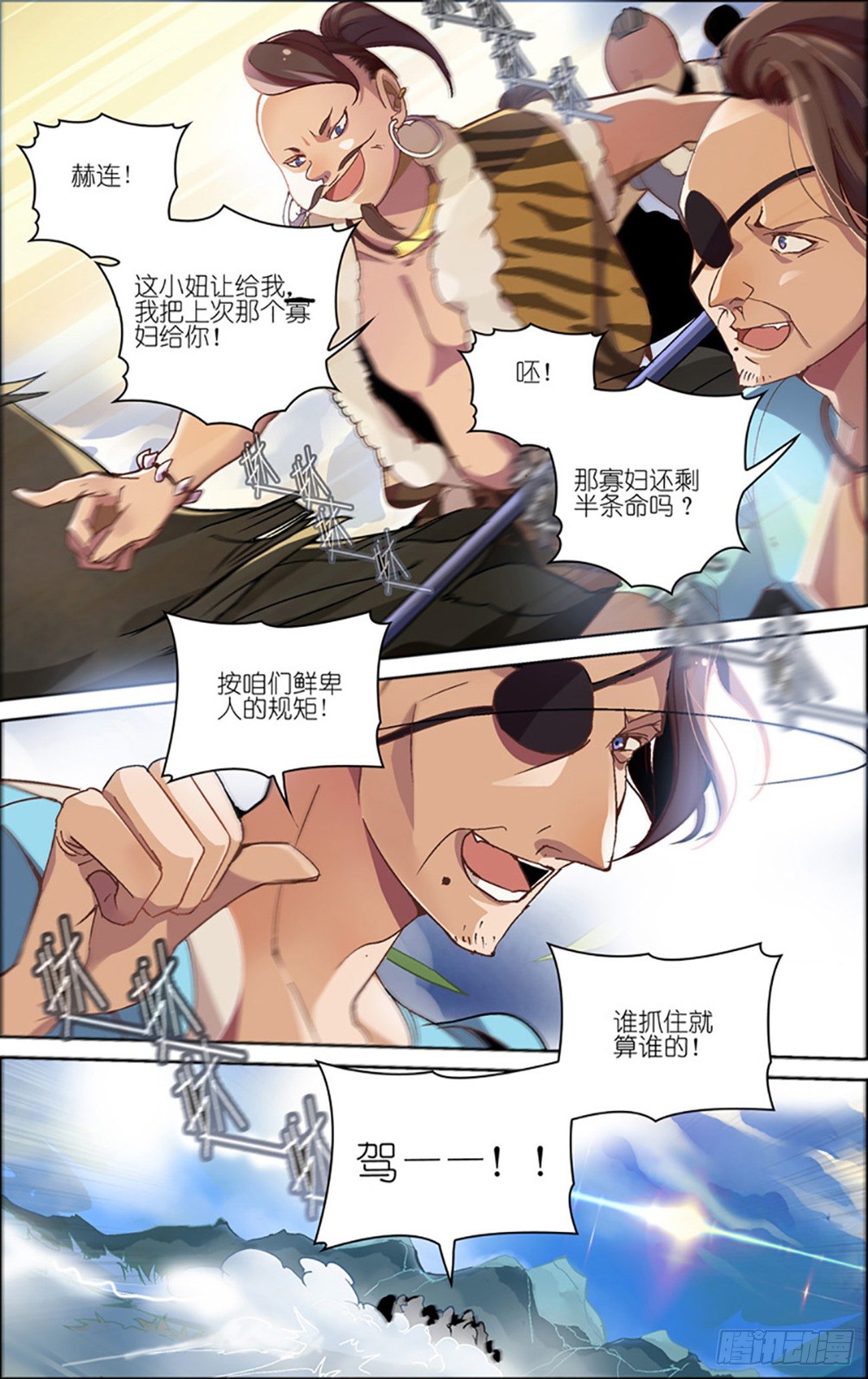 第一话 白云山的妖怪-第1话