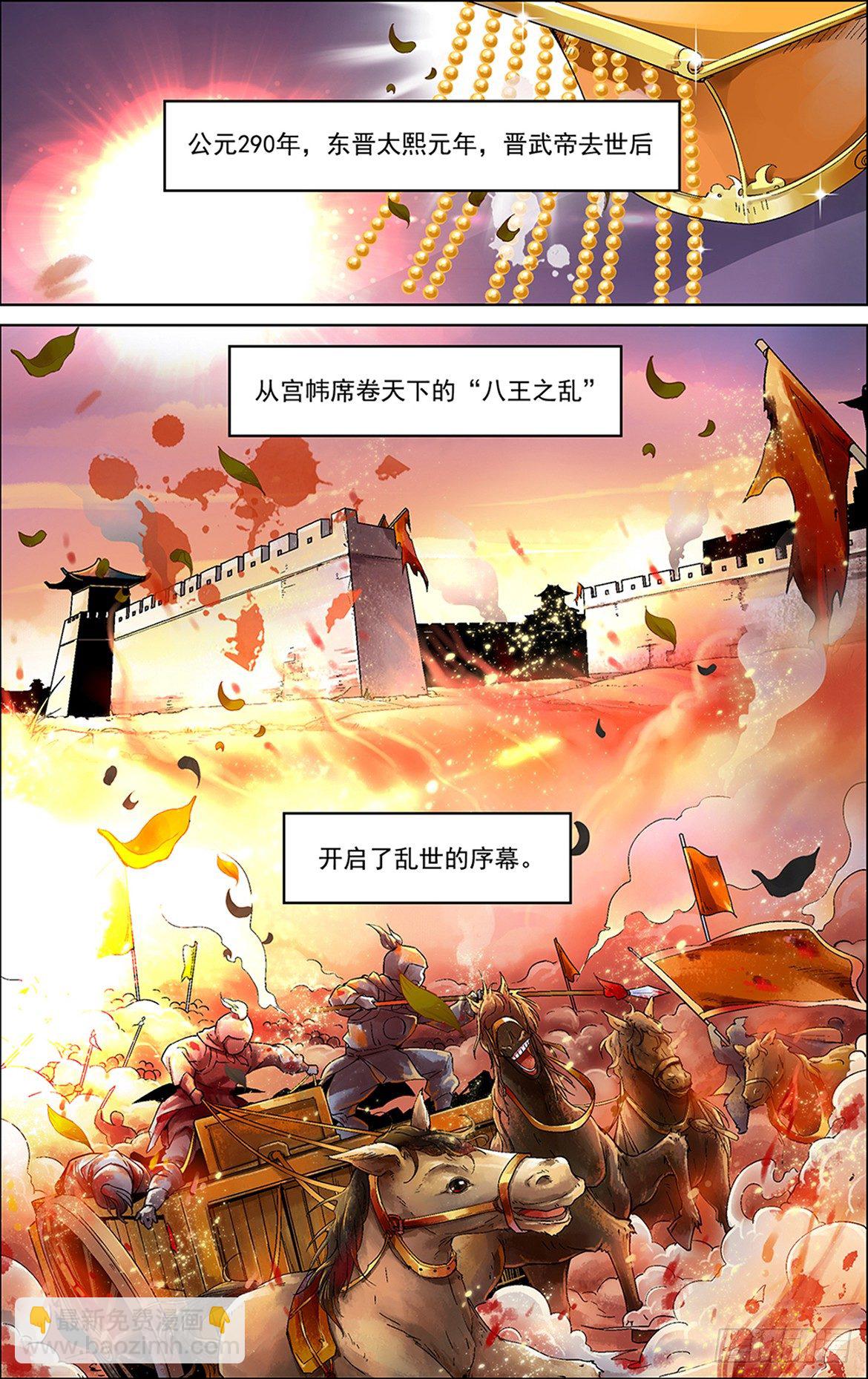 第一话 白云山的妖怪-第1话