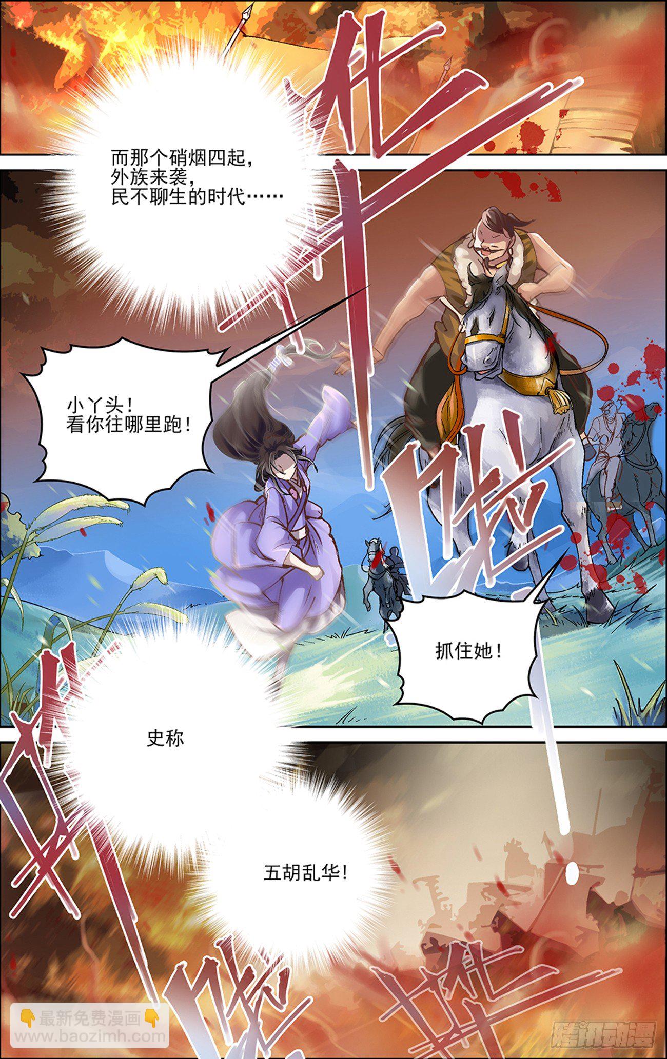 第一话 白云山的妖怪-第1话