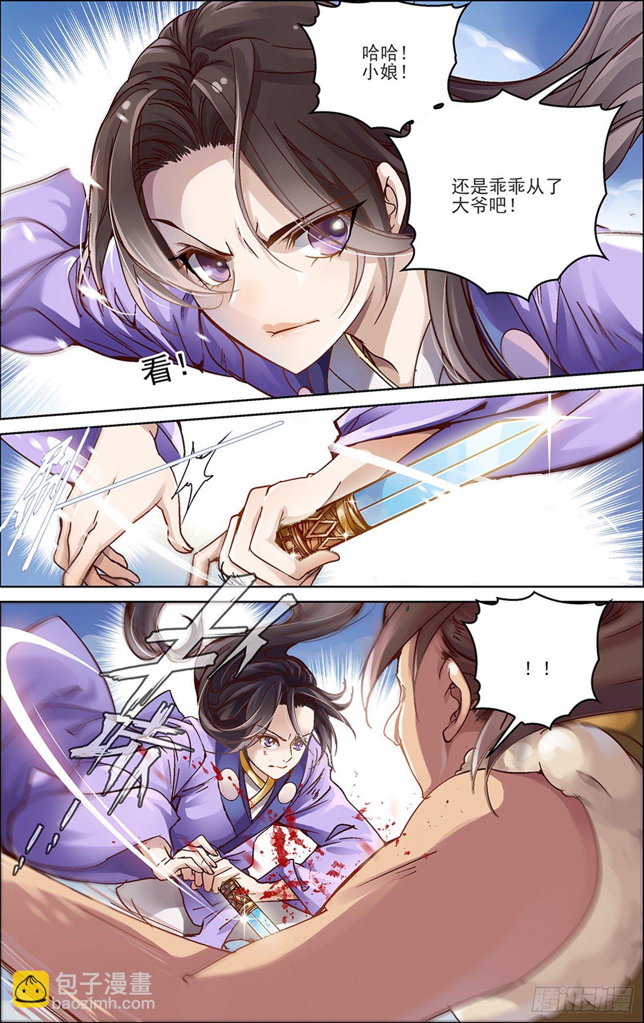 第一话 白云山的妖怪-第1话