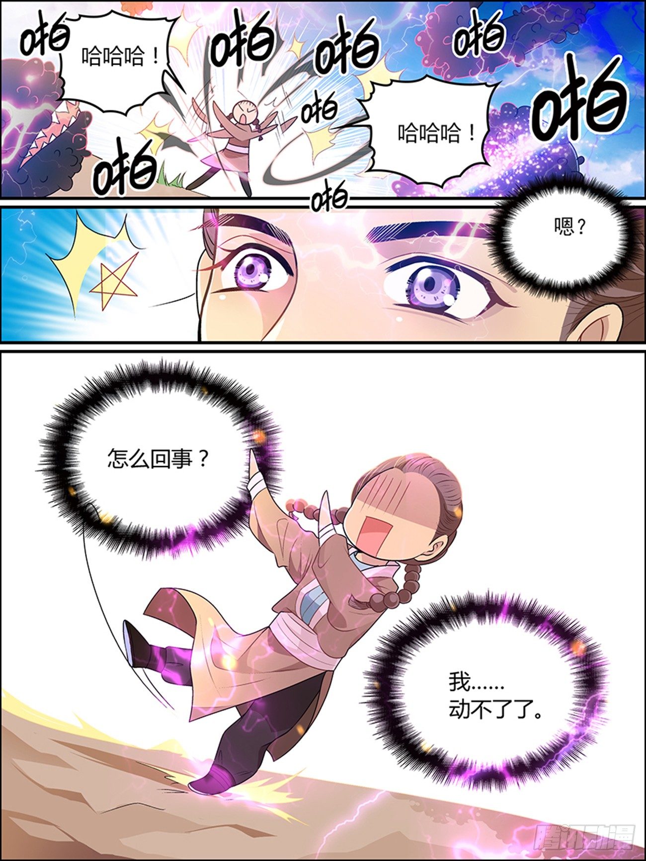 第十一话 念的苏醒-第11话