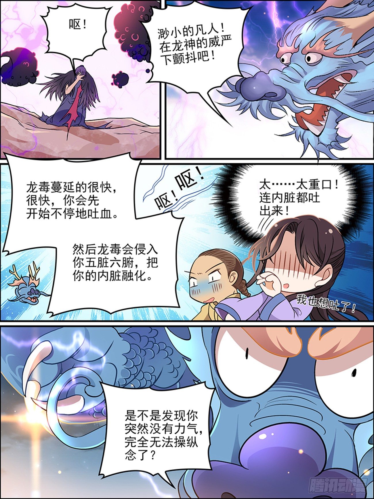 第十一话 念的苏醒-第11话