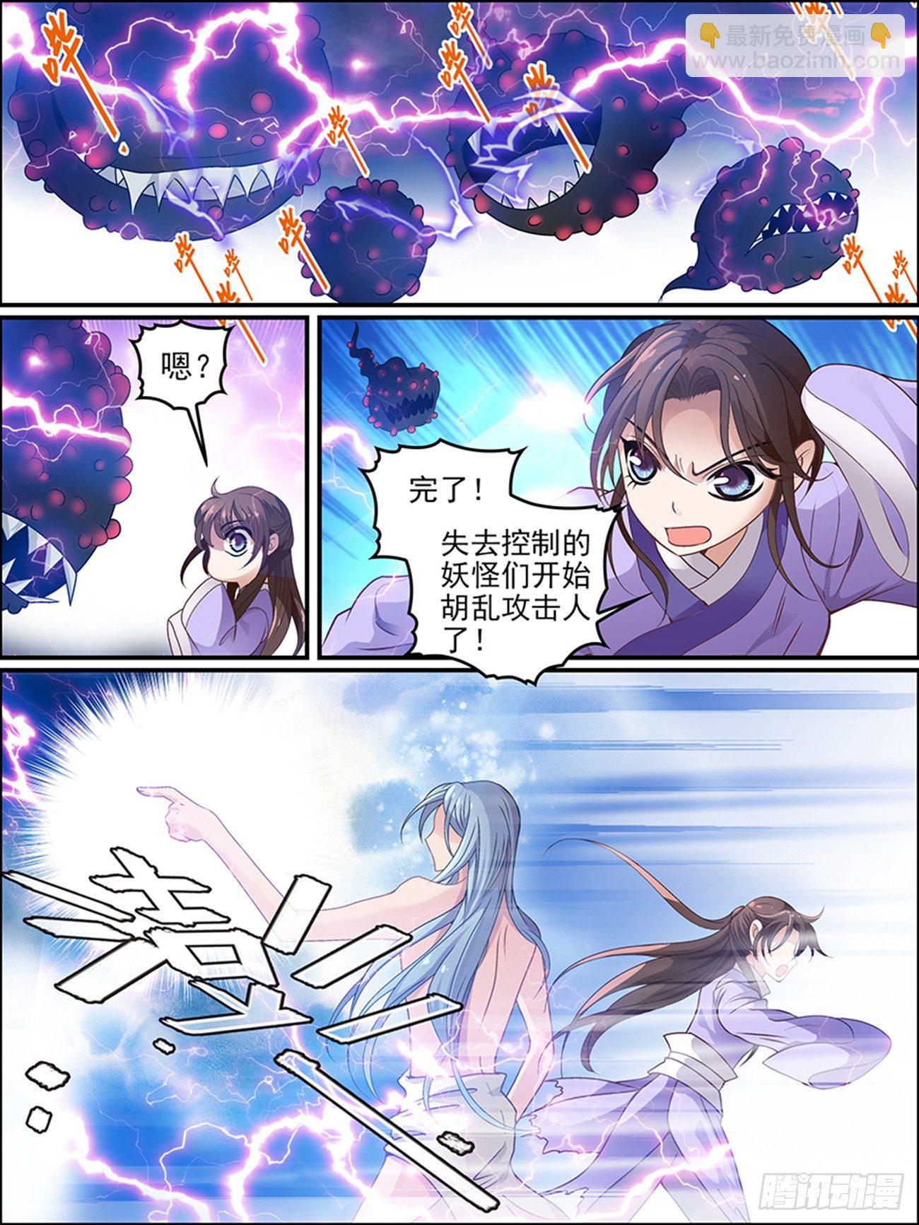 第十一话 念的苏醒-第11话