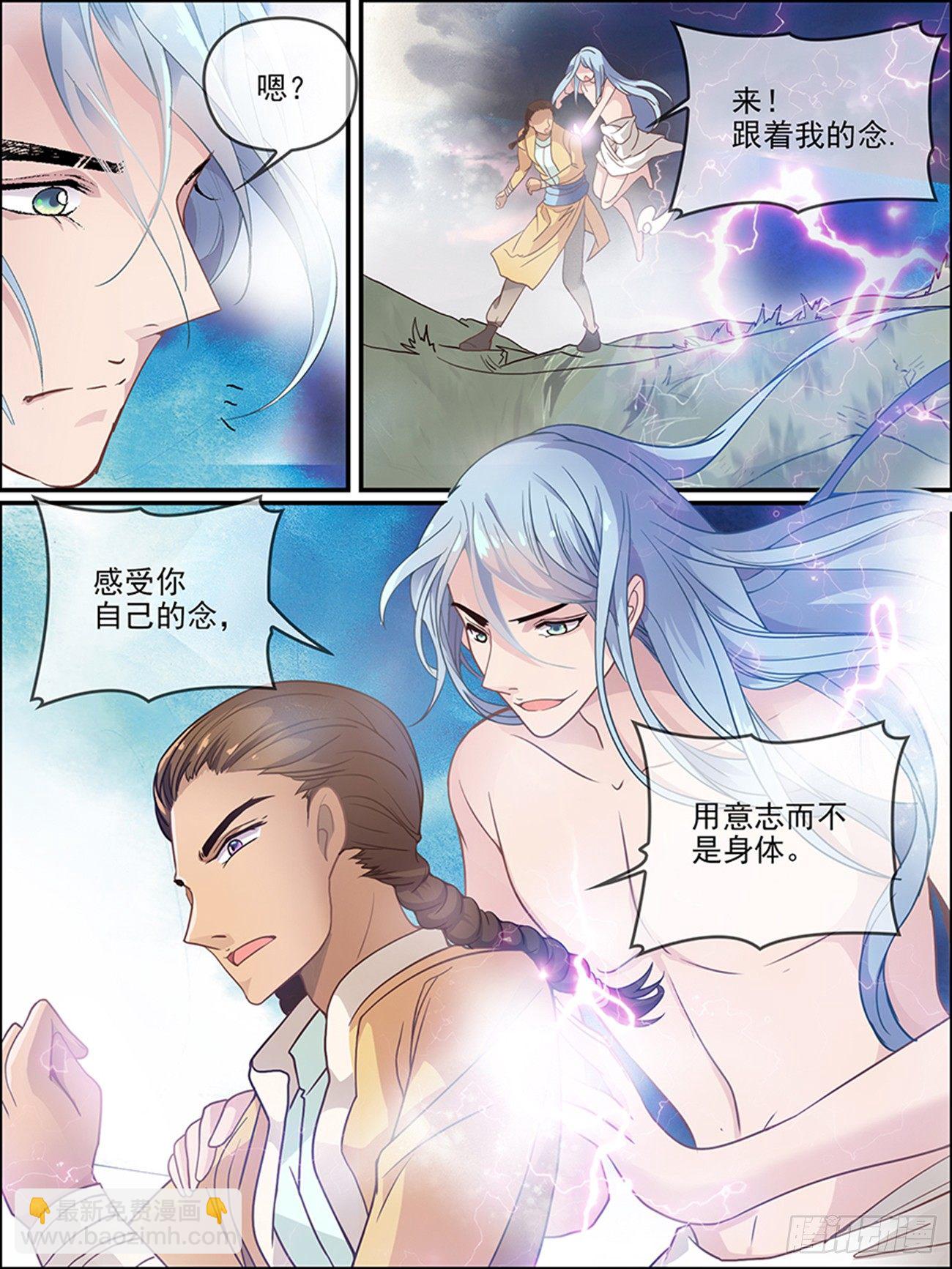 第十一话 念的苏醒-第11话